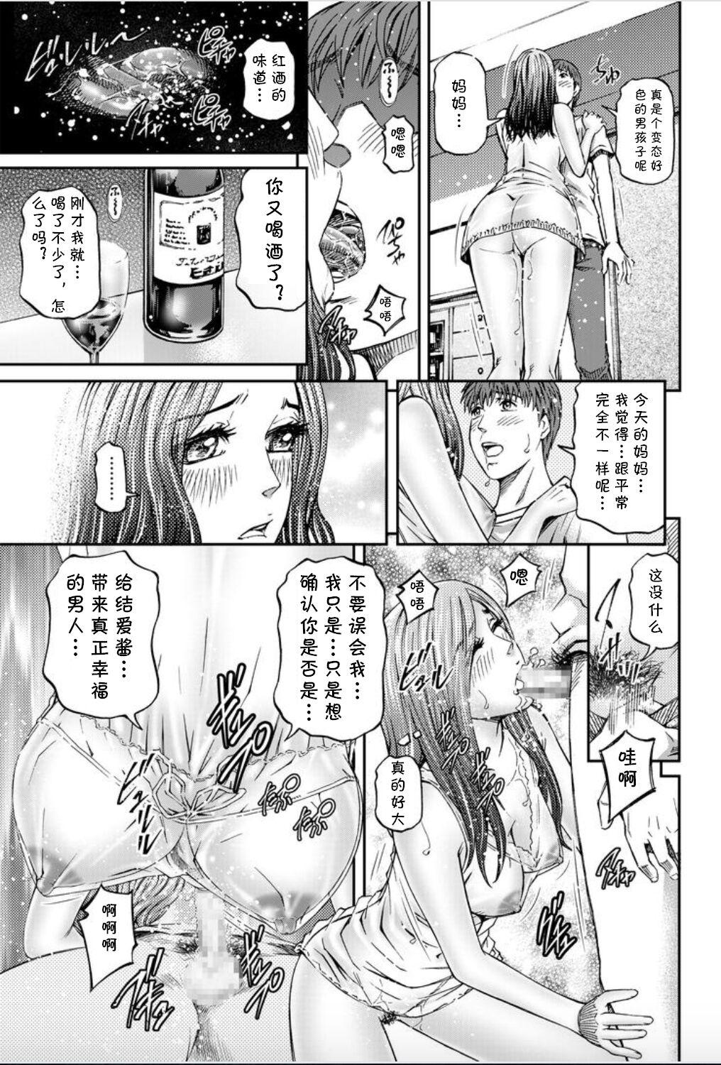Stretching Onna-tachi ga Iku Toki... Ero Drama Vol. 8 Datte, Kanojo no Haha ga... Oral - Page 9