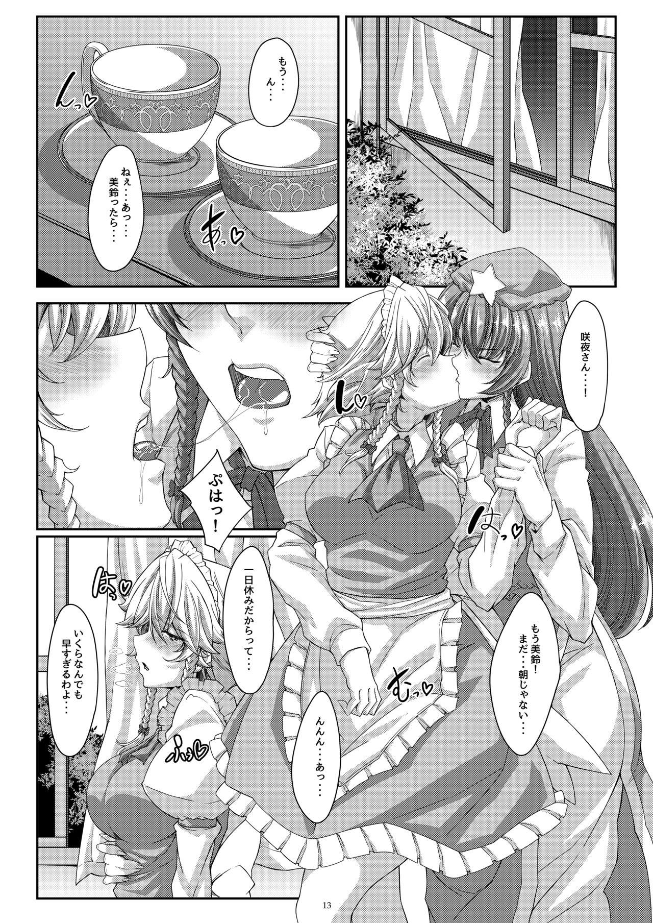 Swing Lover's Holiday - Touhou project Outside - Page 12
