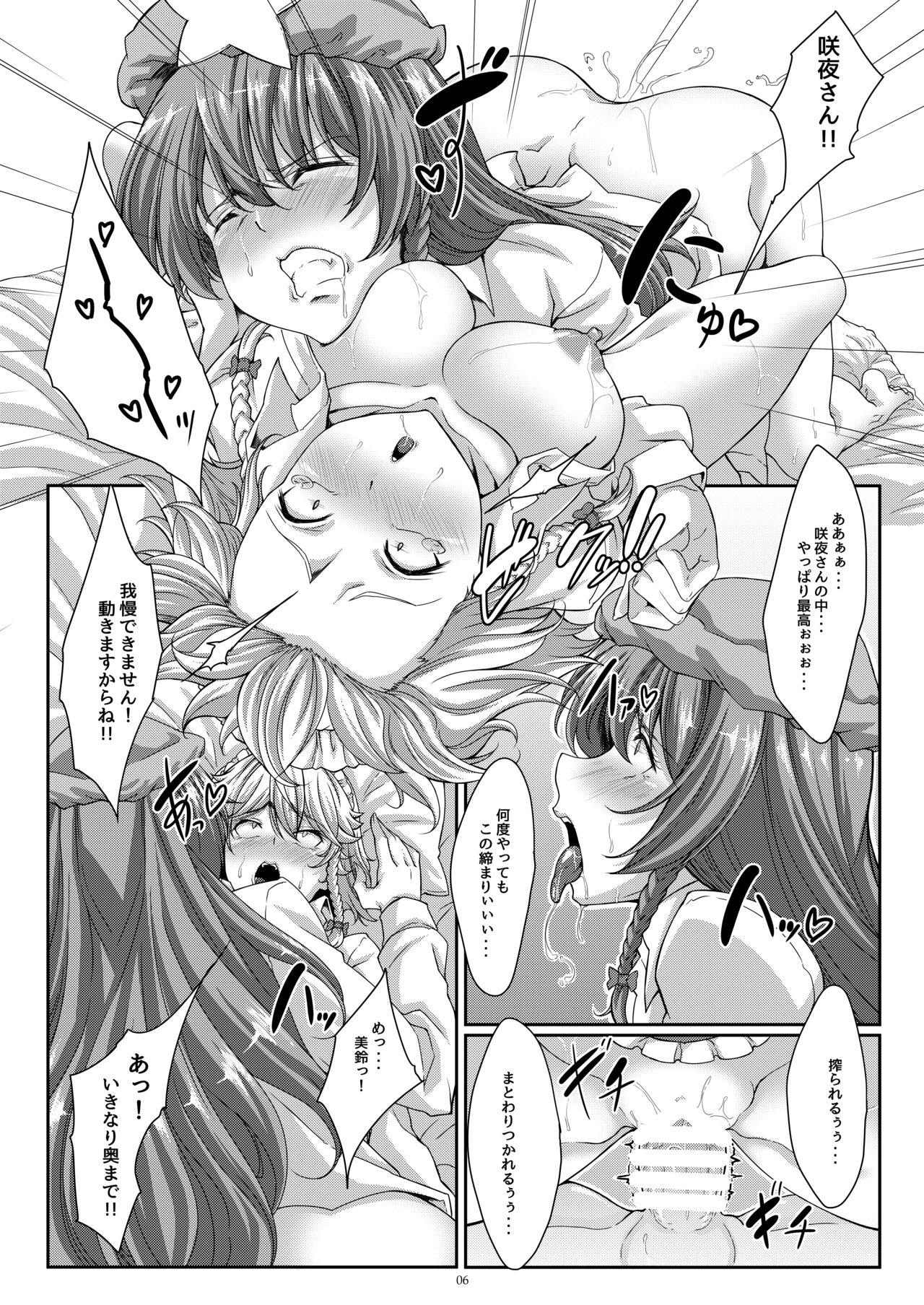 Orgasm Lover's Holiday - Touhou project Licking - Page 5
