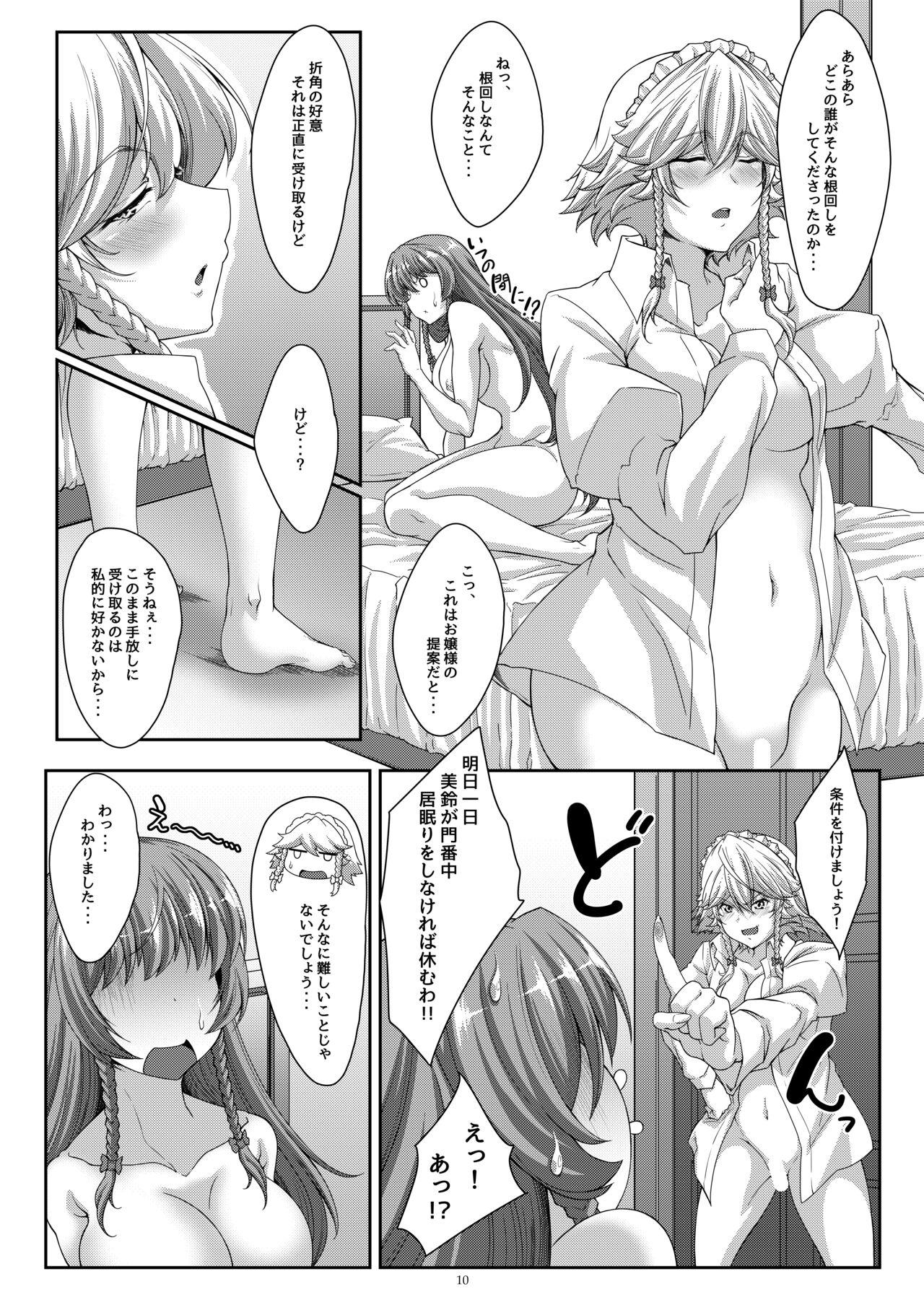 Orgasm Lover's Holiday - Touhou project Licking - Page 9