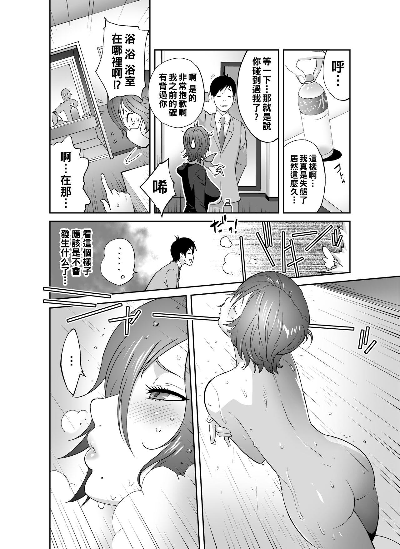Banho 経理の三白眼巨乳黒須さんの素顔は誰も知らない（Chinese） Monster Cock - Page 11