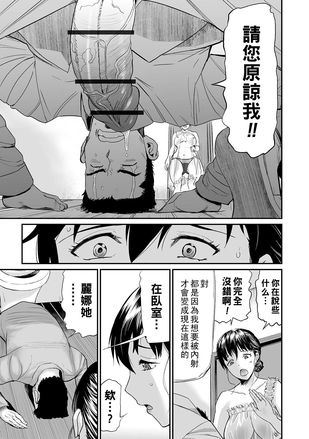 義母と娘のコンチェルト〈姦全版〉 122