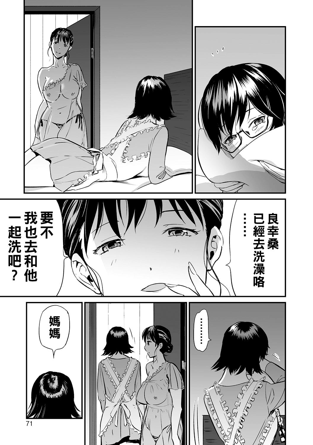 義母と娘のコンチェルト〈姦全版〉 70