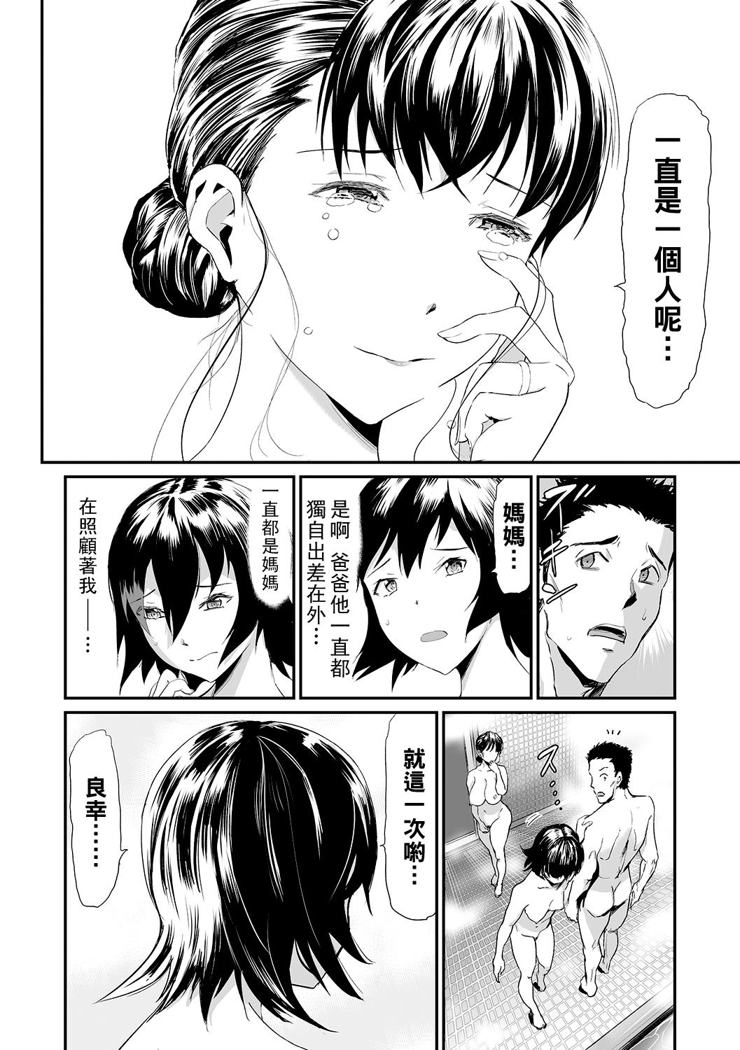 義母と娘のコンチェルト〈姦全版〉 93