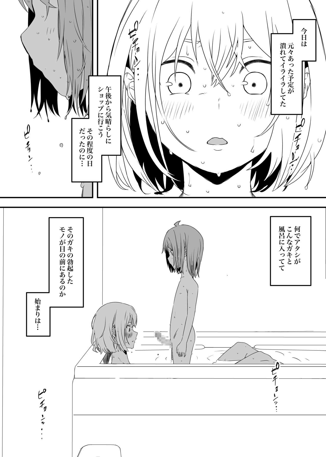 Porn Daigakusei no Oba Smoking - Page 2