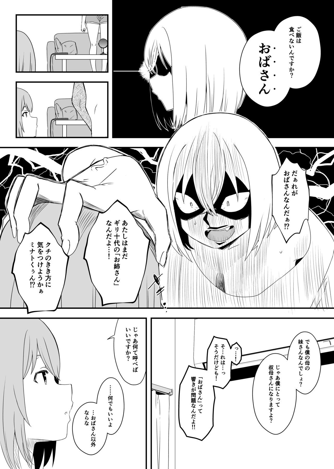 Porn Daigakusei no Oba Smoking - Page 8