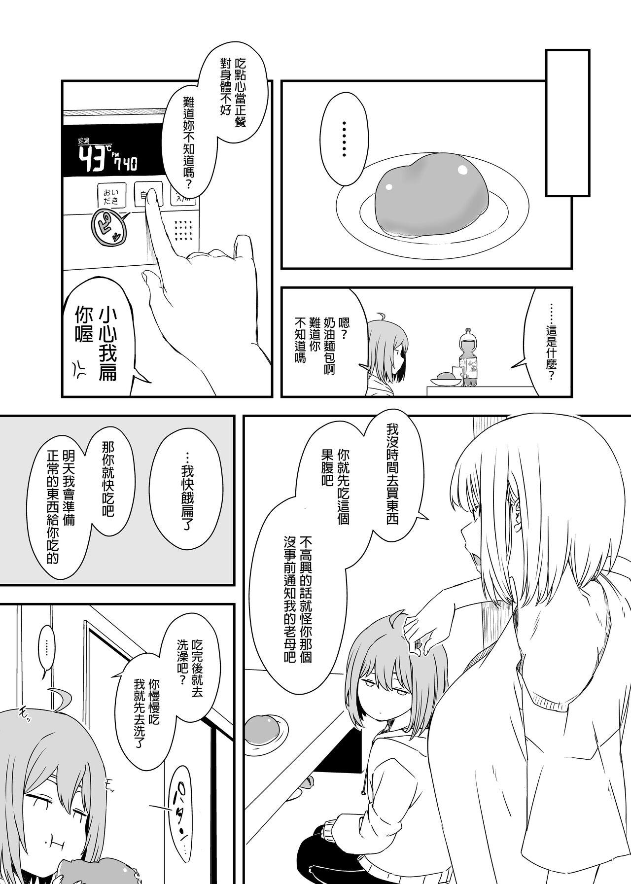Pounded Daigakusei no Oba Romantic - Page 9