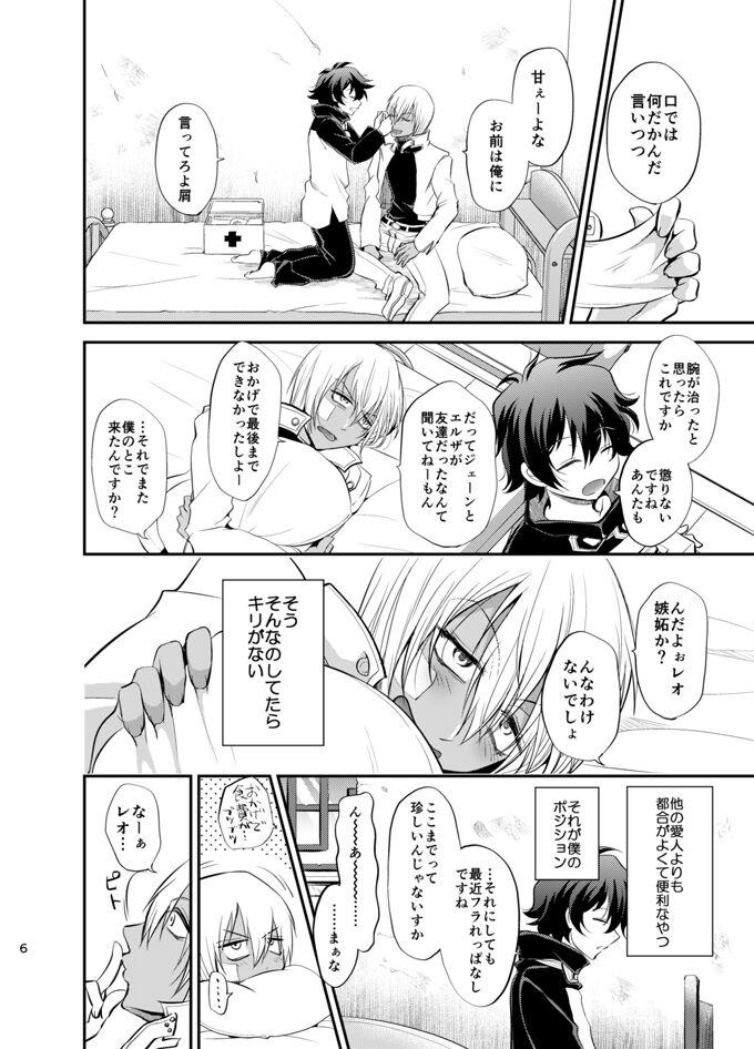 Mulher I love youしかきこえない - Kekkai sensen Amateur Teen - Page 5