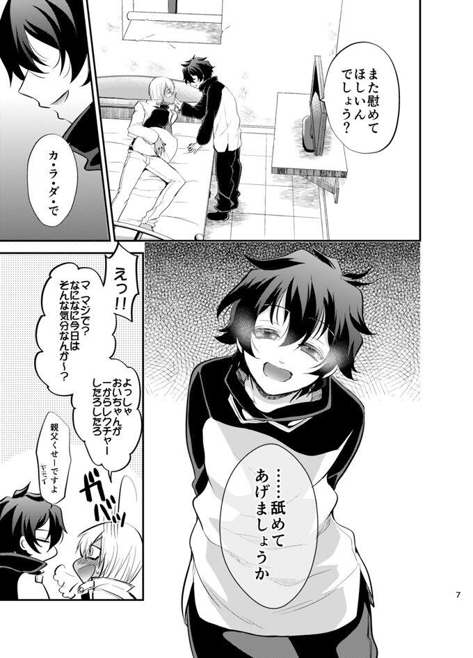 Mulher I love youしかきこえない - Kekkai sensen Amateur Teen - Page 6