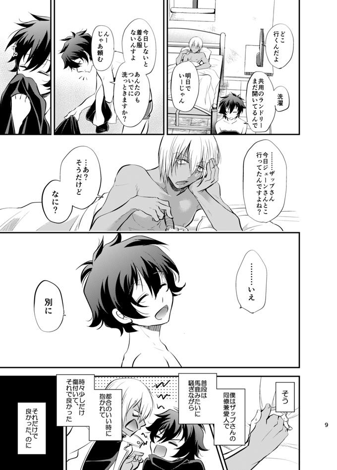 Mulher I love youしかきこえない - Kekkai sensen Amateur Teen - Page 8