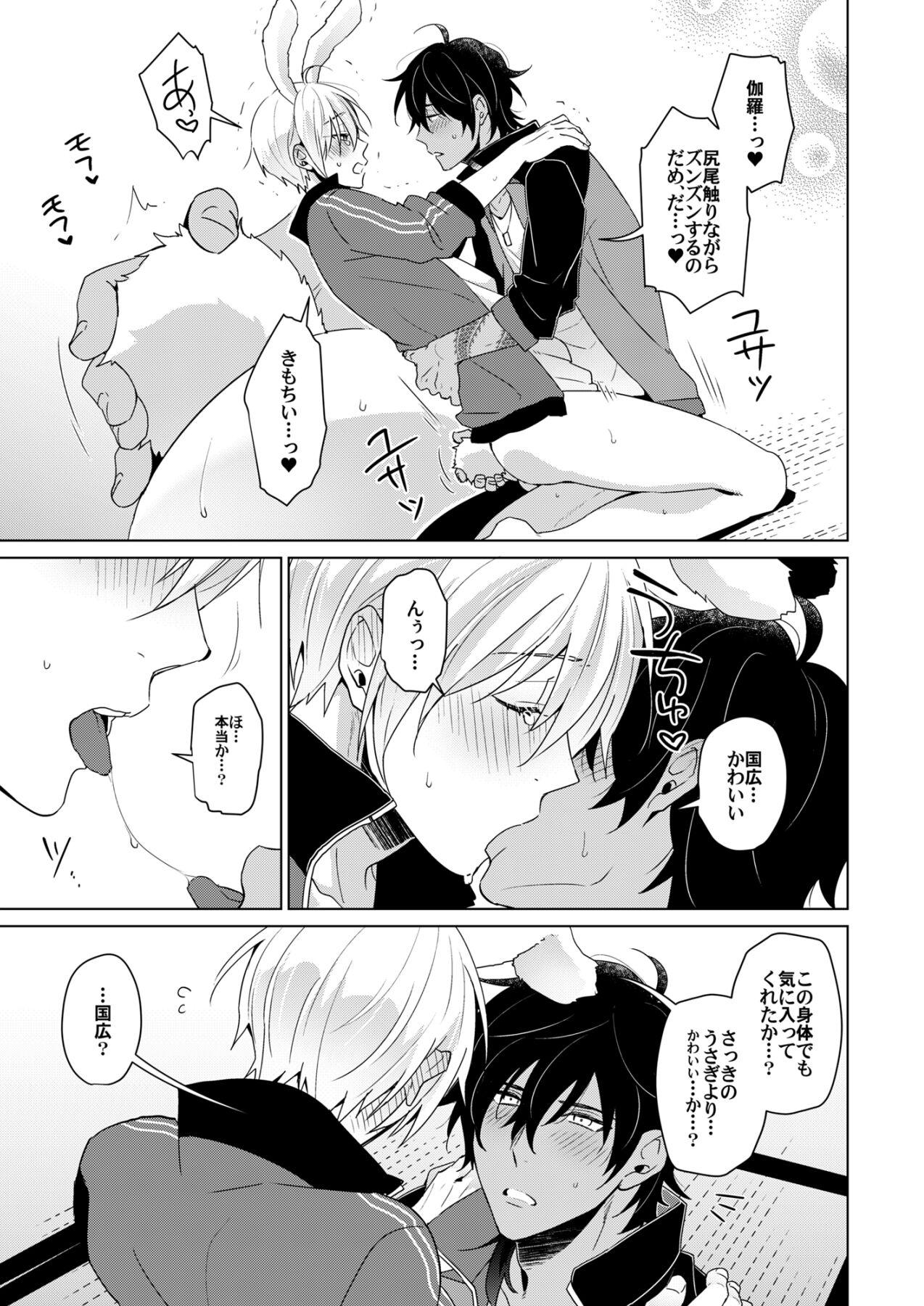 Free Real Porn 欲しがりラビット - Touken ranbu Girls Getting Fucked - Page 10
