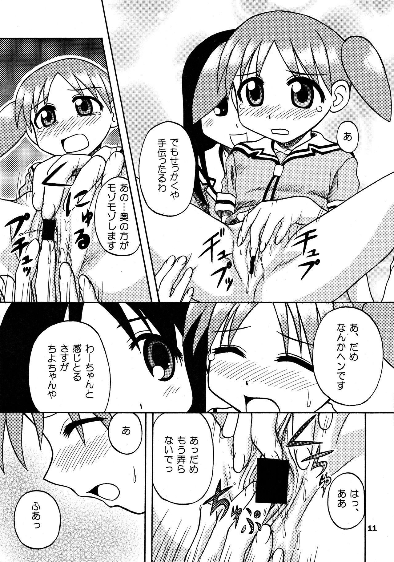 Hood ANOTHER LIFE - Azumanga daioh Pack - Page 11