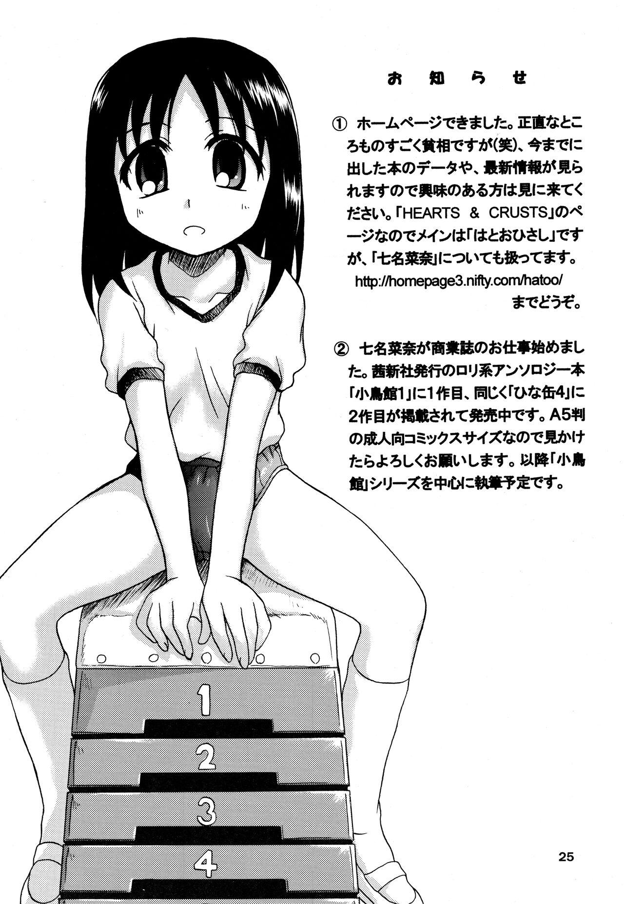Naked ANOTHER LIFE - Azumanga daioh Perfect Body Porn - Page 25