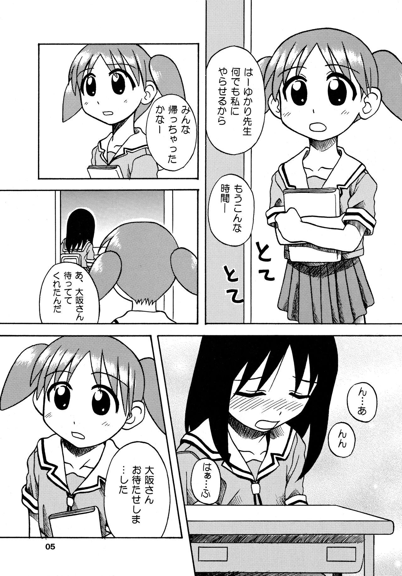 Naked ANOTHER LIFE - Azumanga daioh Perfect Body Porn - Page 5
