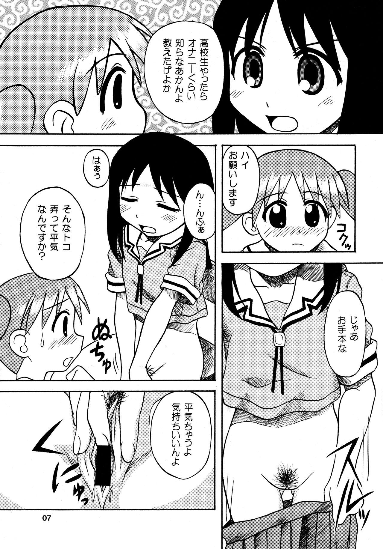 Naked ANOTHER LIFE - Azumanga daioh Perfect Body Porn - Page 7