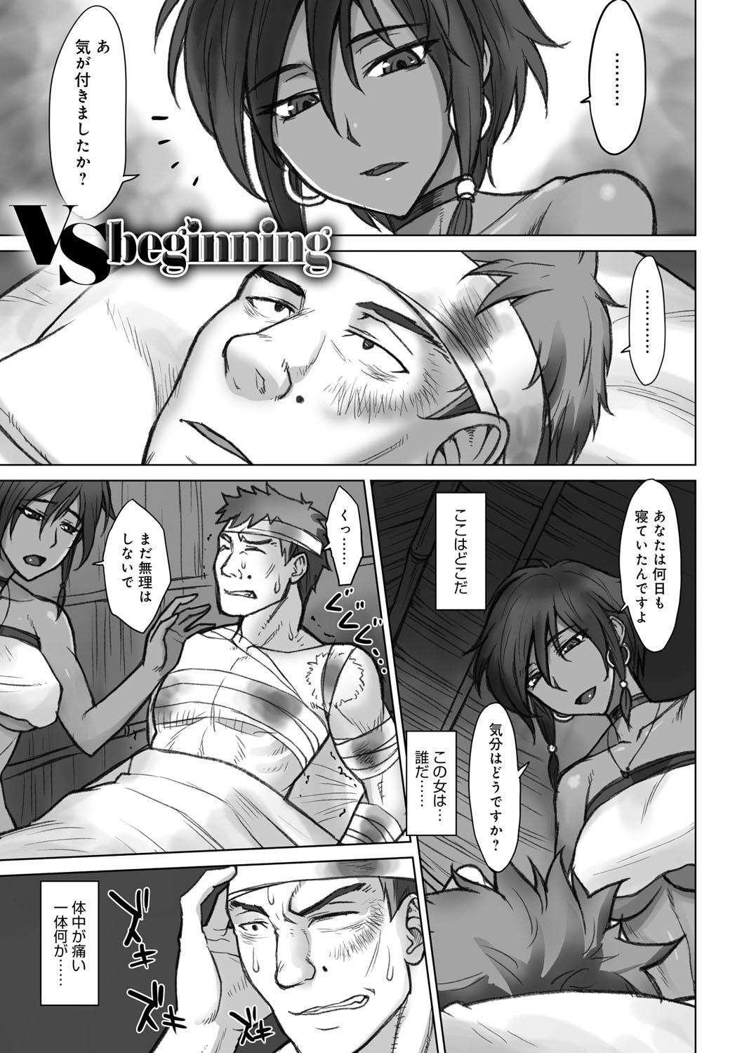 Amazing VS Dekachin Ojisan Piercing - Page 4
