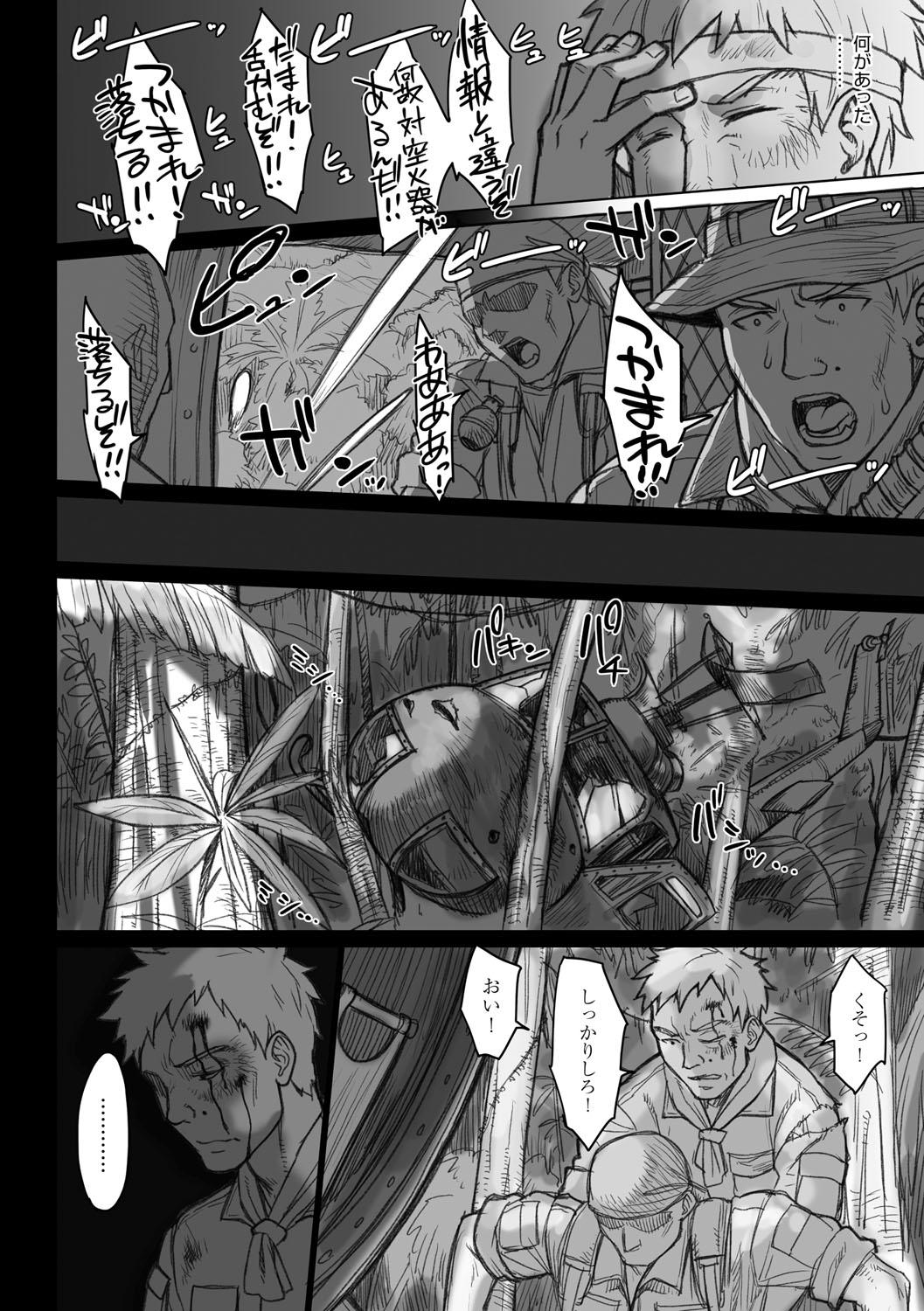 Amazing VS Dekachin Ojisan Piercing - Page 5