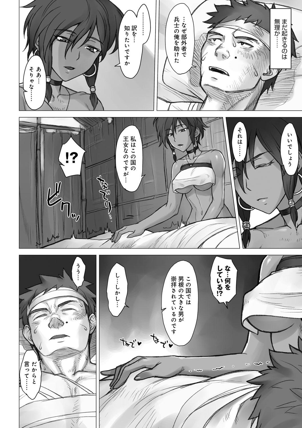 Amazing VS Dekachin Ojisan Piercing - Page 7