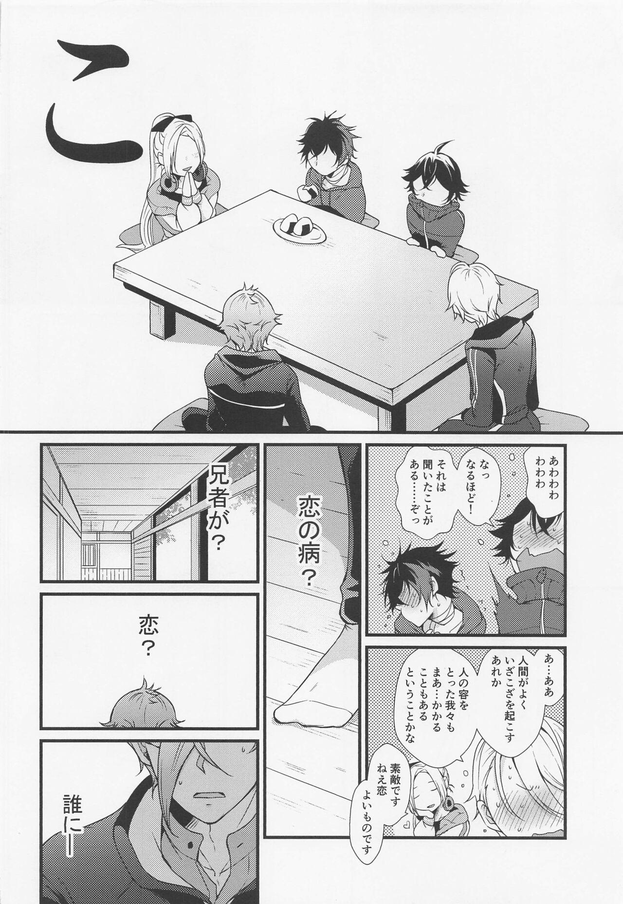 Women Fucking Oisha-sama demo Ii Yu demo Naosenai no ga Ano Yamai - Touken ranbu Bondagesex - Page 5