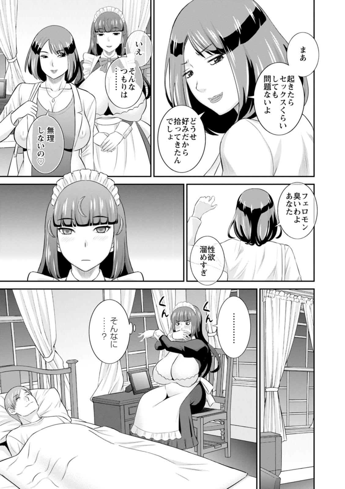 Letsdoeit Hatsujou Maid to Goshujin-sama Cum Shot - Page 11
