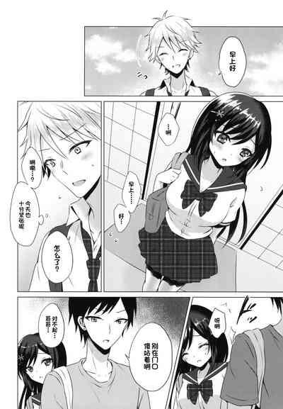 Kimi no Junjou ni Tsugu 2 8
