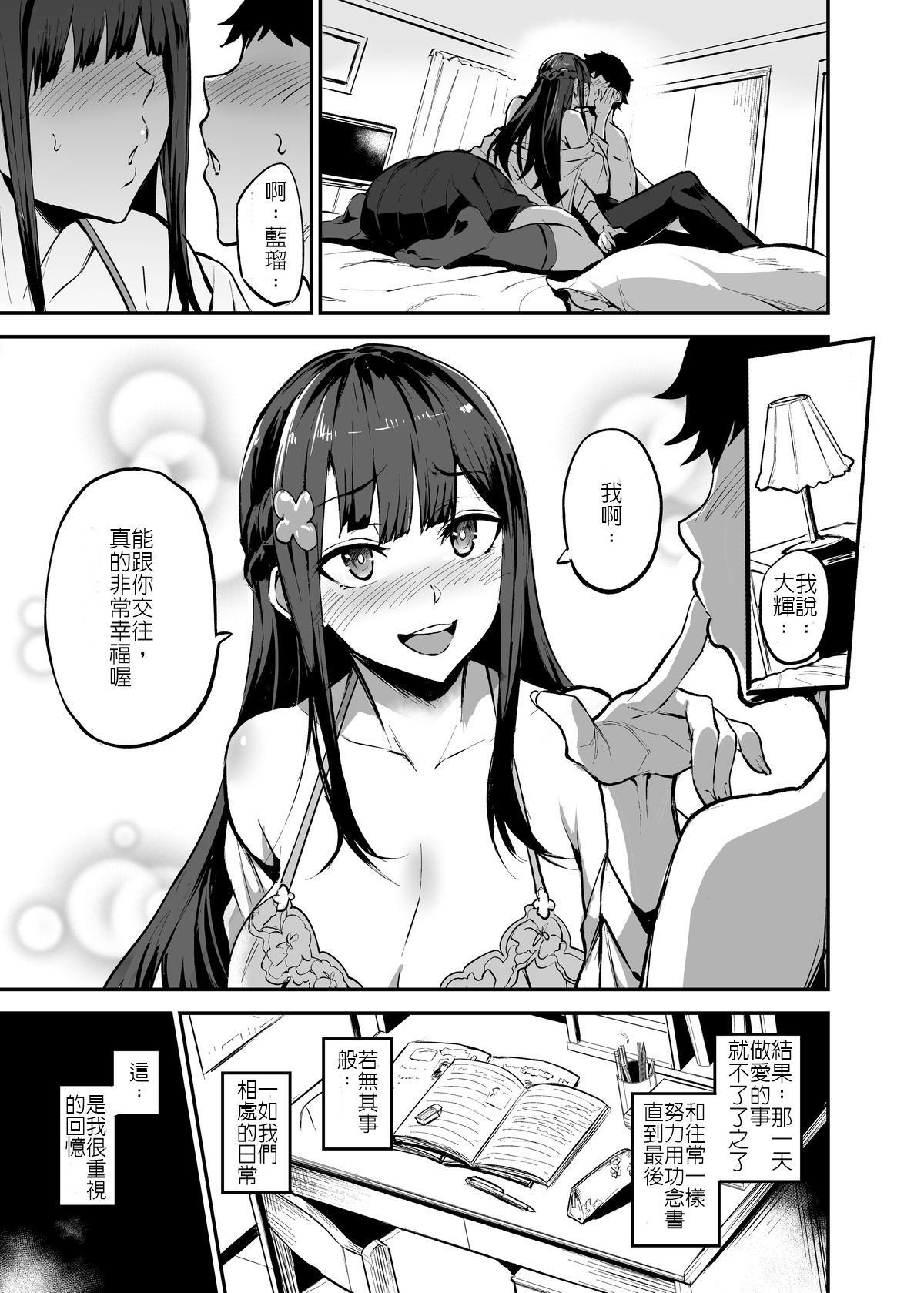 Relax Kurokami no Ko NTR Manga - Original Fake Tits - Page 3