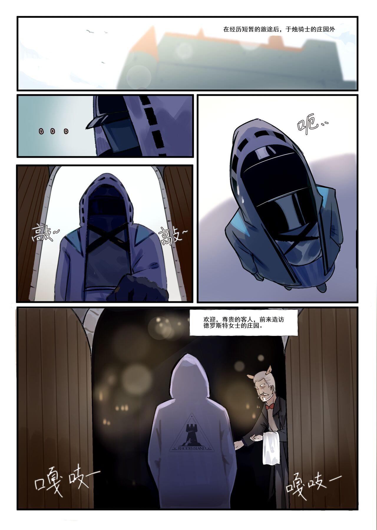 Sluts Viviana's Letter - Arknights Chica - Page 4