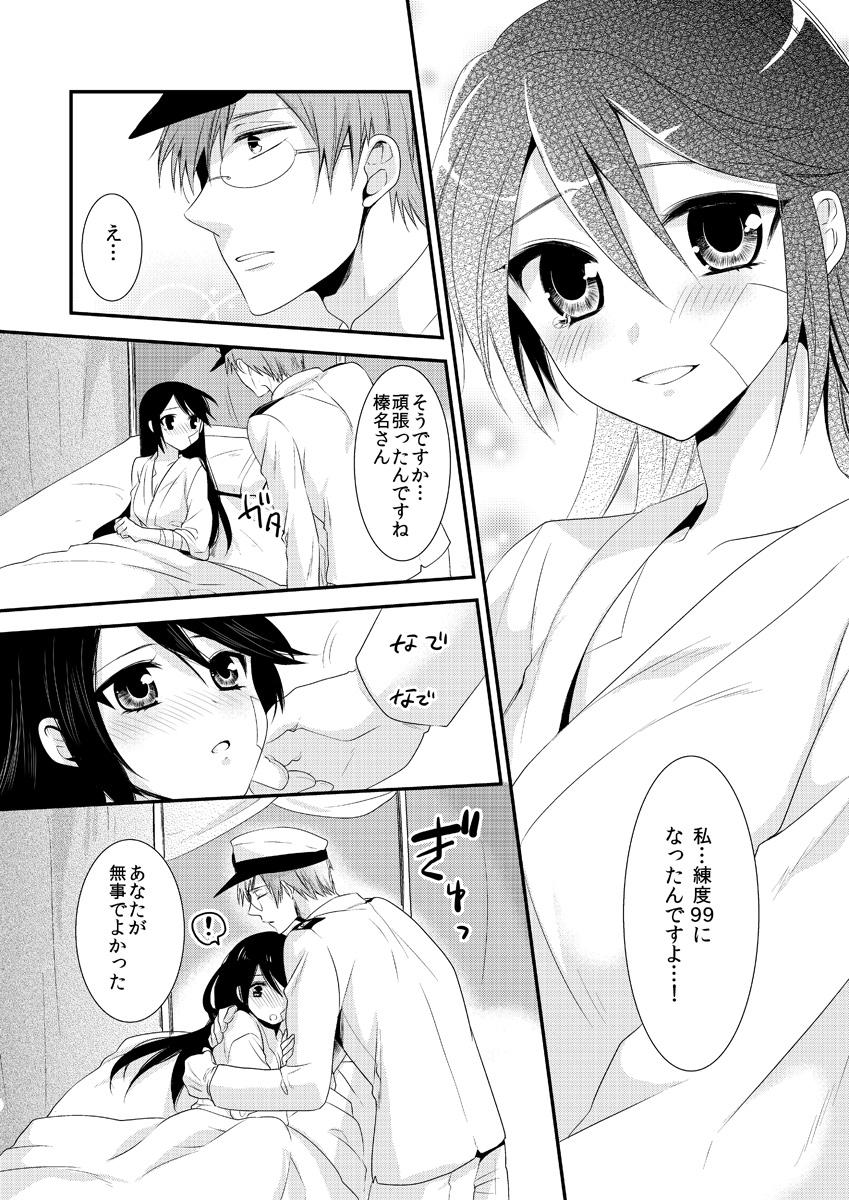 Cum In Mouth Koisuru Haruna to - Kantai collection Female Orgasm - Page 4