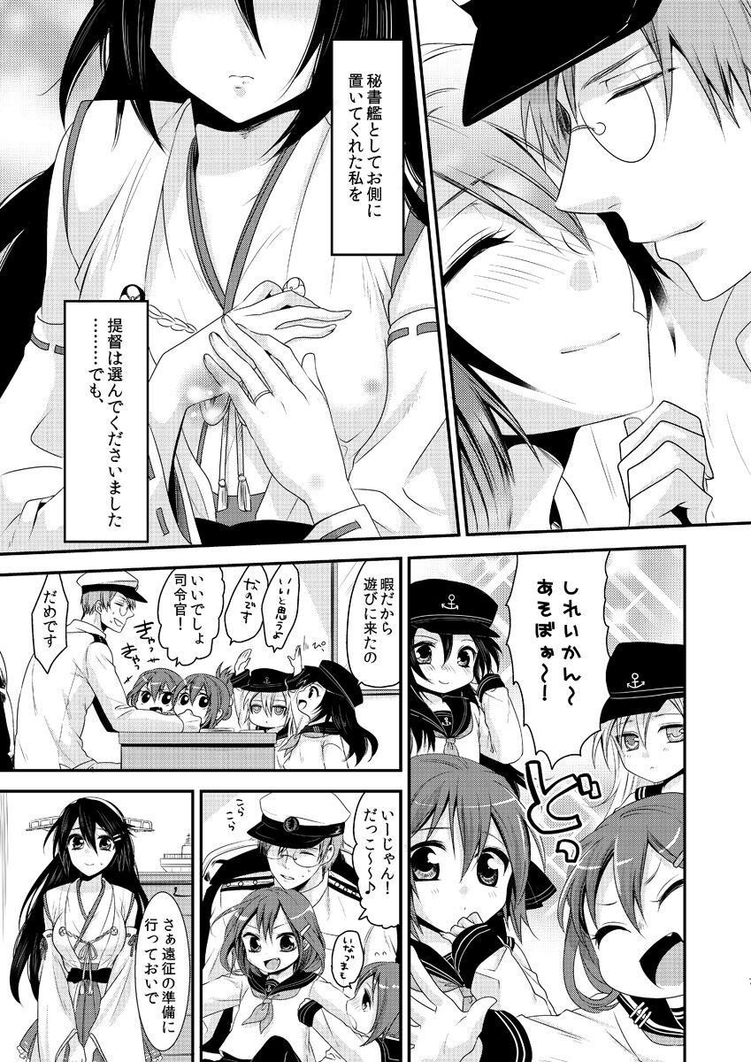 Cum In Mouth Koisuru Haruna to - Kantai collection Female Orgasm - Page 5