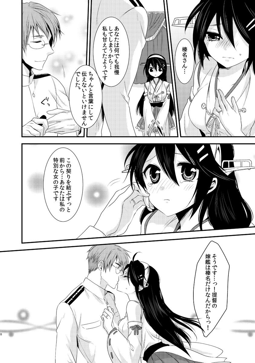 Cum In Mouth Koisuru Haruna to - Kantai collection Female Orgasm - Page 8