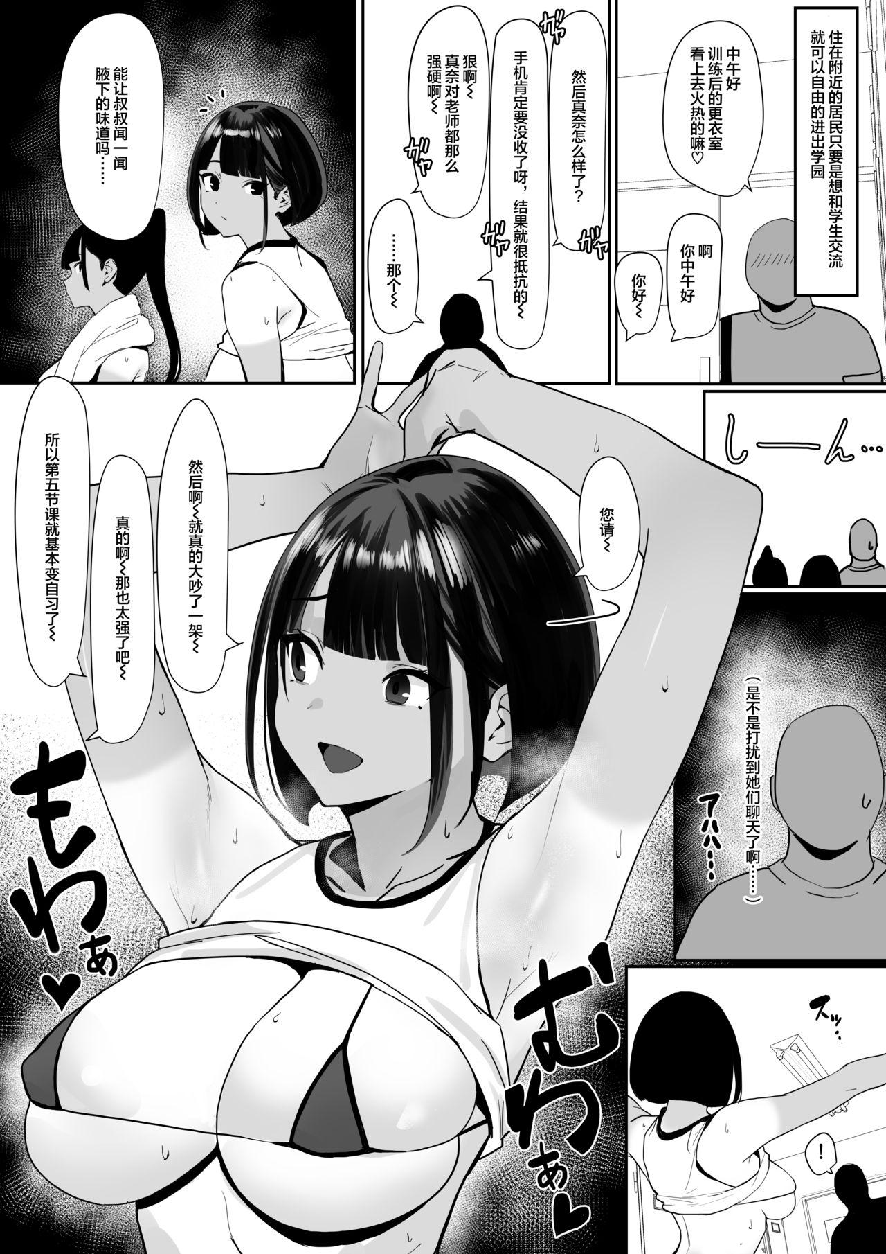 Tiny Tits Porn Rikujobu chan - Original Cuzinho - Page 6