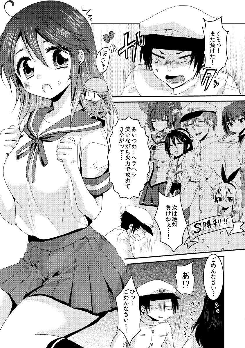 Eating Pussy Ushio wa Teitoku to Nakayoku Naritai - Kantai collection Asiansex - Page 3