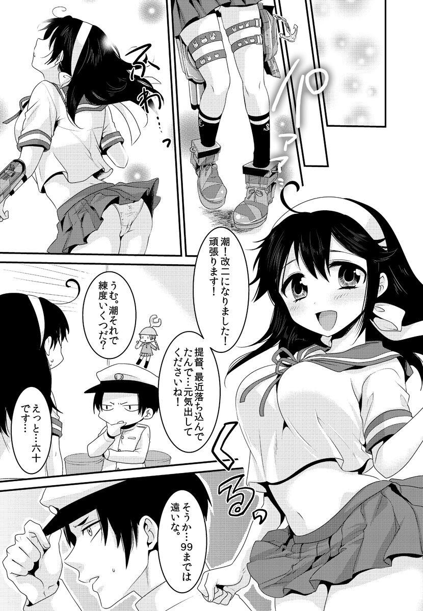 Eating Pussy Ushio wa Teitoku to Nakayoku Naritai - Kantai collection Asiansex - Page 5