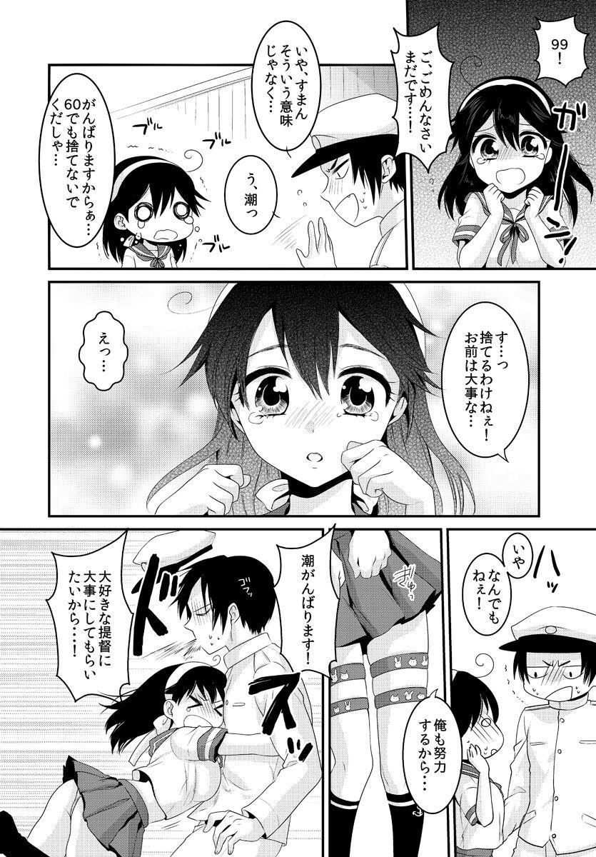 Eating Pussy Ushio wa Teitoku to Nakayoku Naritai - Kantai collection Asiansex - Page 6