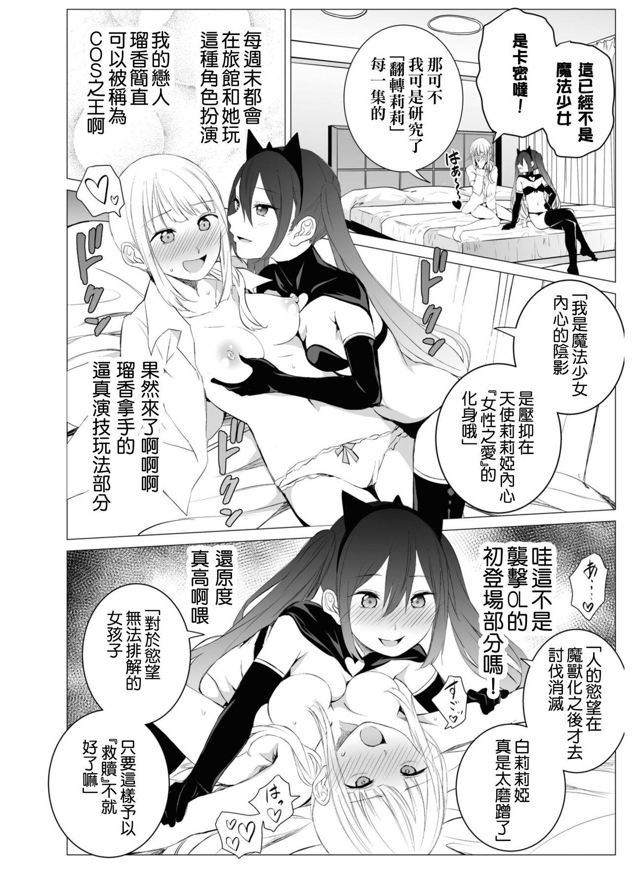 Girlfriends Neko No Kaburimono Hardsex - Page 3