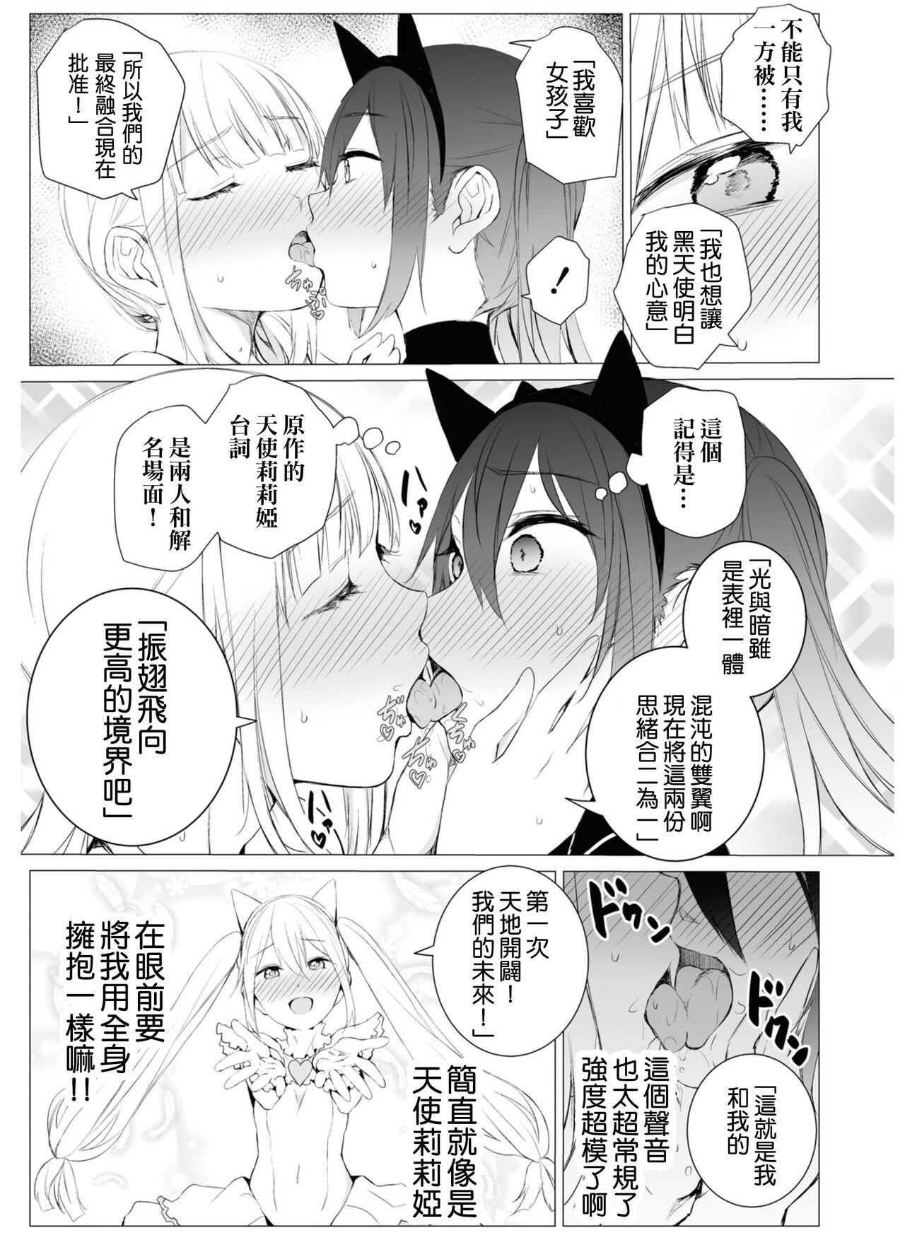 Girlfriends Neko No Kaburimono Hardsex - Page 6