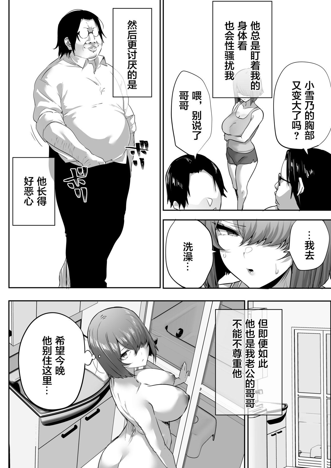 Hot Girl Pussy Gikei ni Haiboku Cool na Hitodzuma - Original Sperm - Page 9