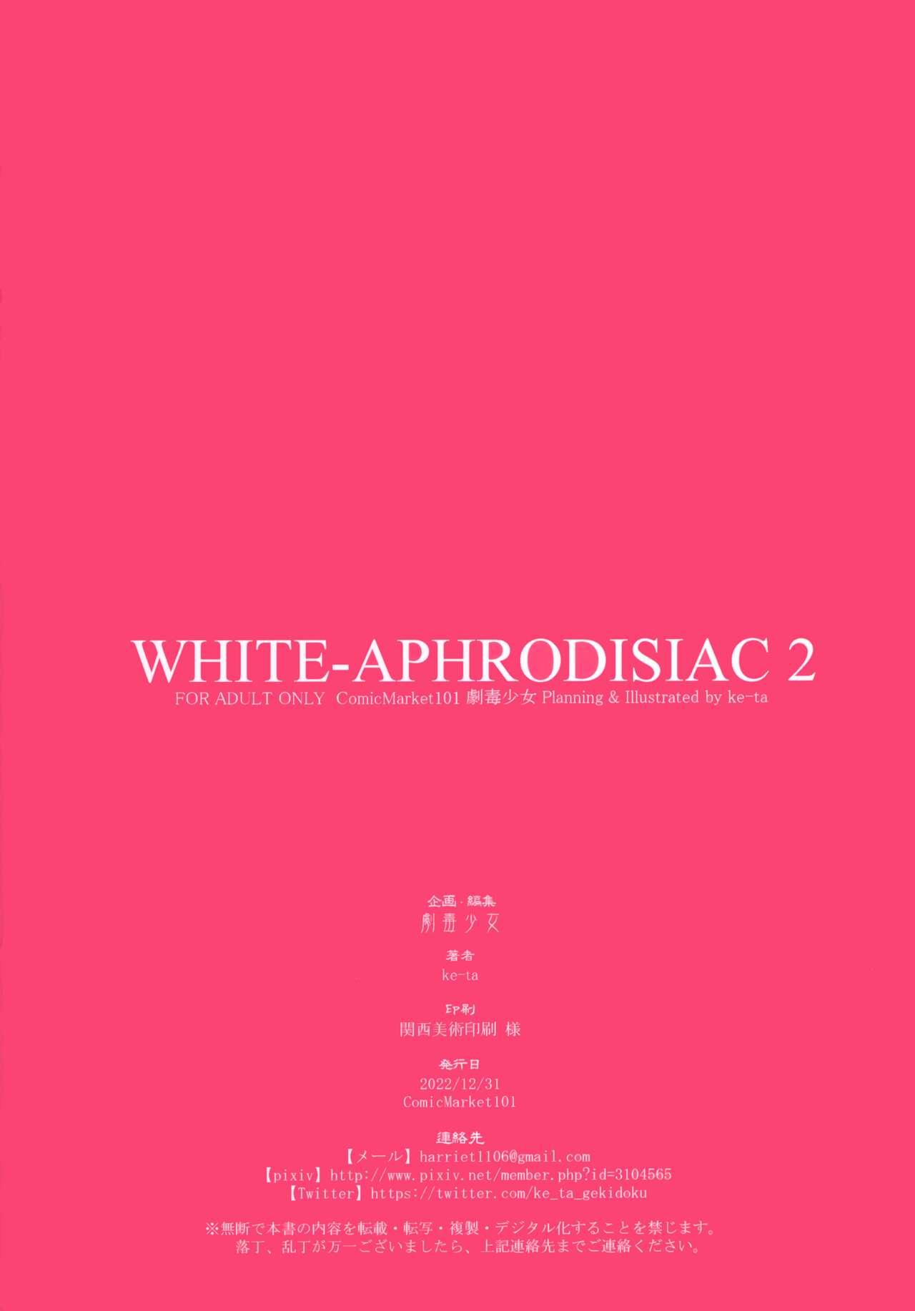 Fuck Me Hard WHITE-APHRODISIAC2 - Touhou project Topless - Page 11
