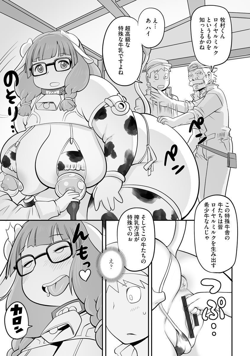 Pantyhose Kojima Bokujou Sakunyuu Tengoku Awesome - Page 11