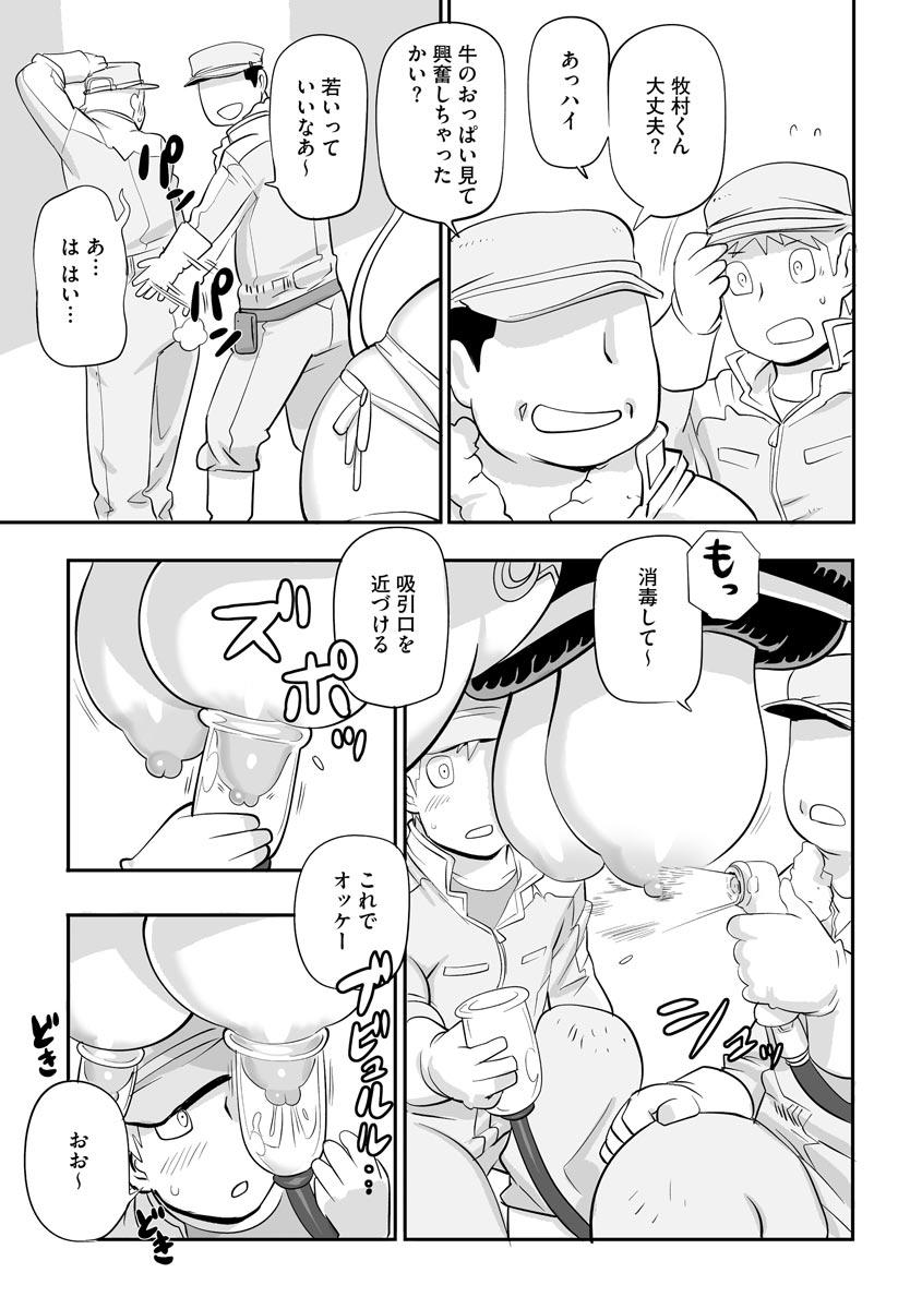 18yo Kojima Bokujou Sakunyuu Tengoku Cum Swallowing - Page 9
