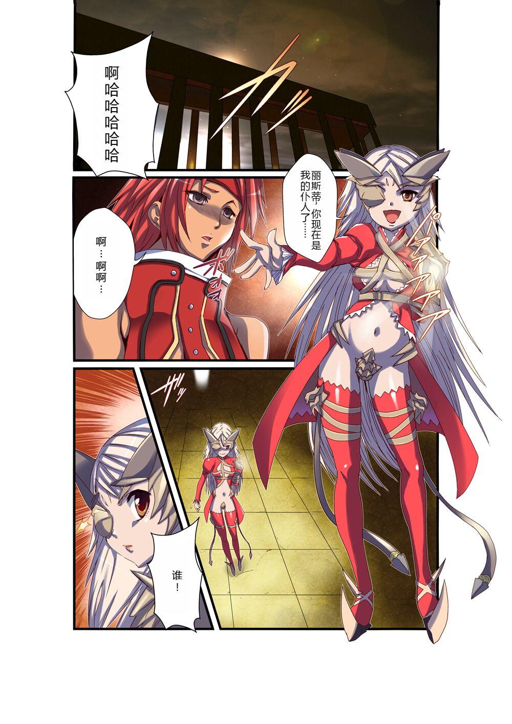 Mamada Queen's *lade Mind-control Manga - Queens blade Curious - Picture 1