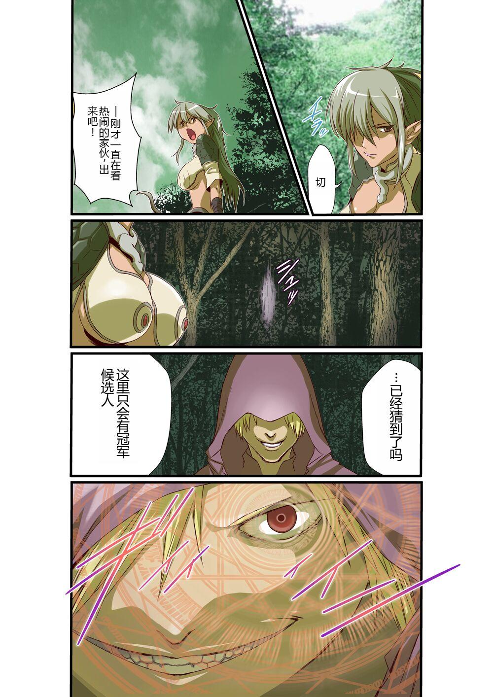 Fucking Queen's *lade Mind-control Manga - Queens blade Boquete - Page 10