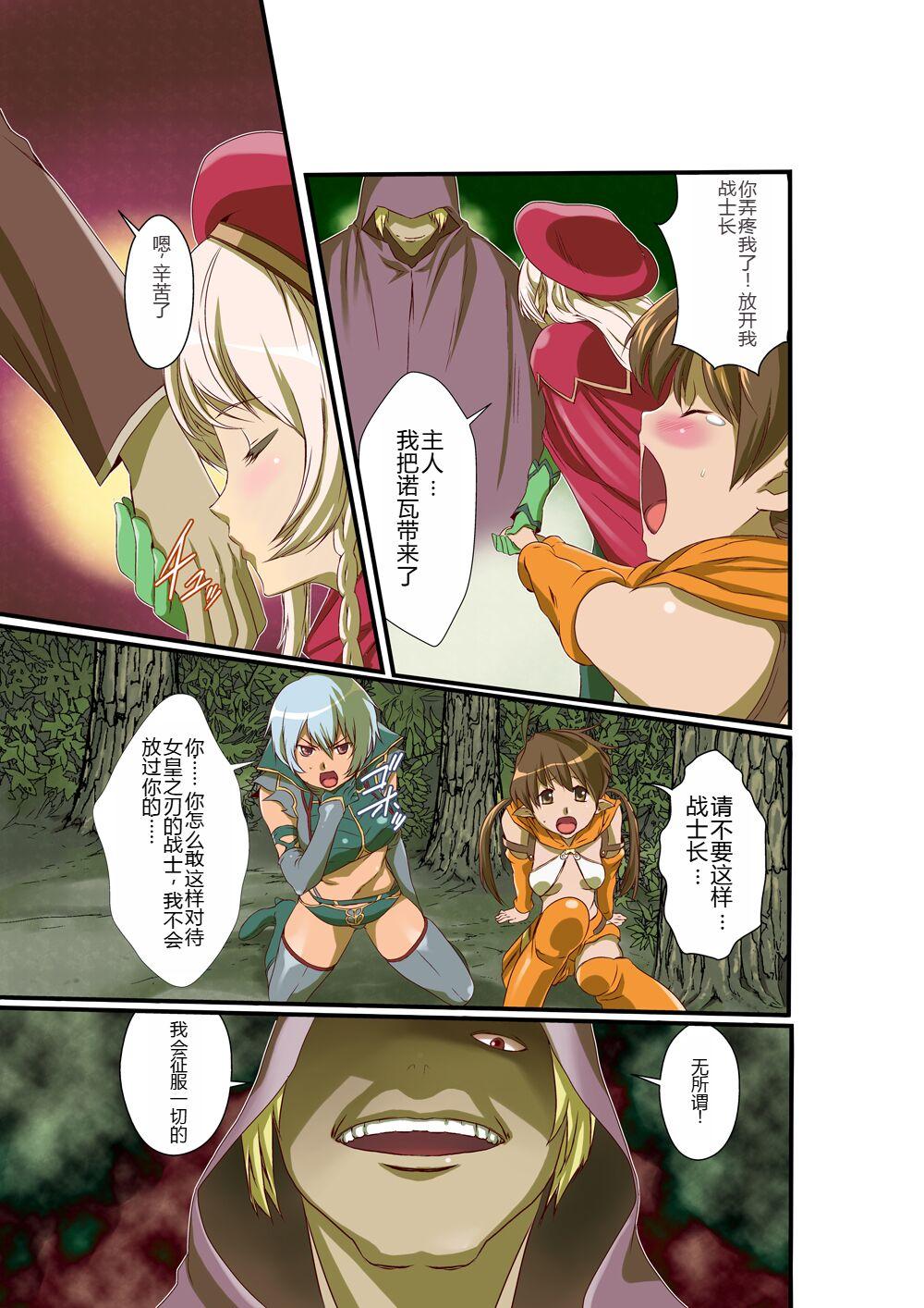 Ftv Girls Queen's *lade Mind-control Manga - Queens blade Cum In Mouth - Page 13