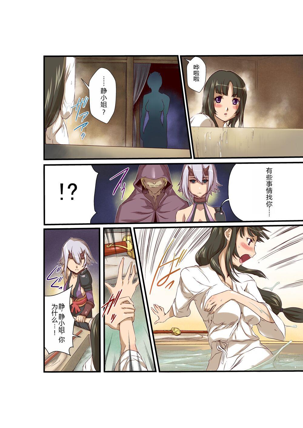 Mom Queen's *lade Mind-control Manga - Queens blade Gay Masturbation - Page 6