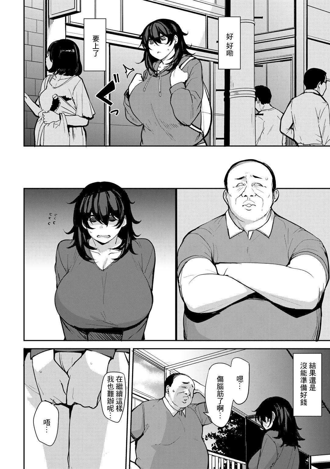Toes 真木さんの肉体契約 第1話 Small Boobs - Page 4
