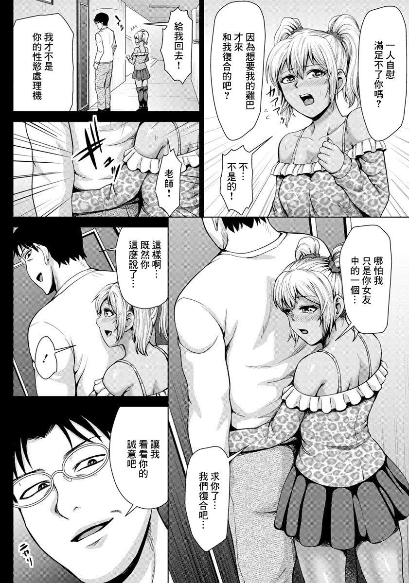 Bucetinha 黒ギャル処女はおチ〇ポ中毒 Guyonshemale - Page 10