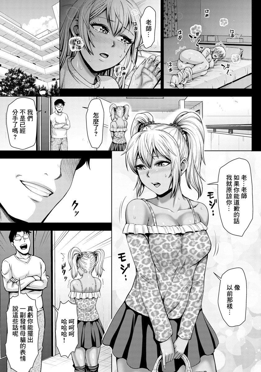 Bucetinha 黒ギャル処女はおチ〇ポ中毒 Guyonshemale - Page 9