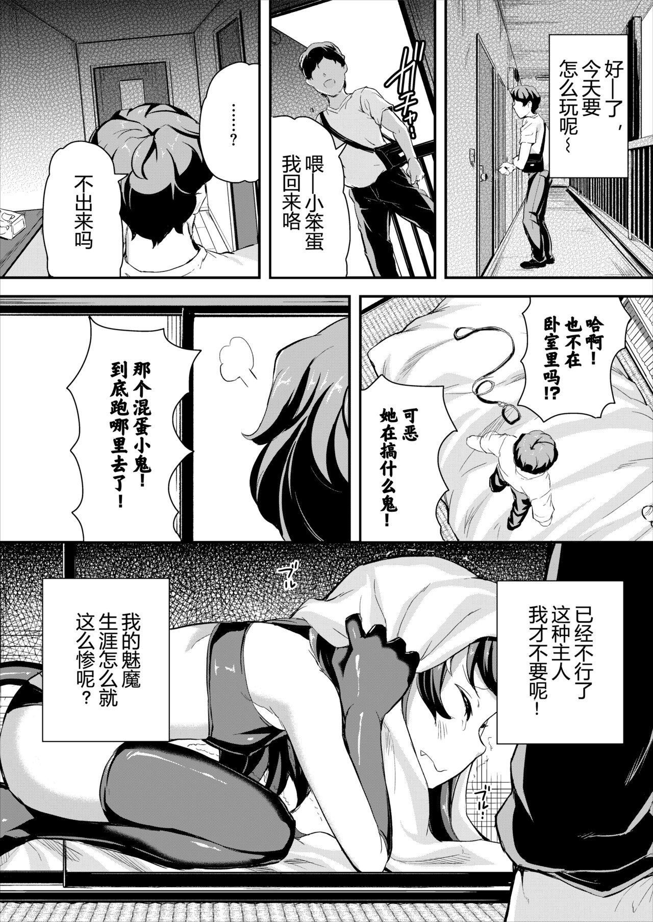 Dicksucking Heppoko Succubus Nakadashi shiiku nikki 2 - Original Big Pussy - Page 5