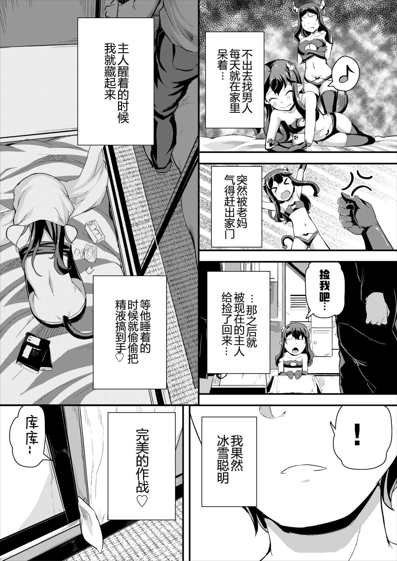 Dicksucking Heppoko Succubus Nakadashi shiiku nikki 2 - Original Big Pussy - Page 6