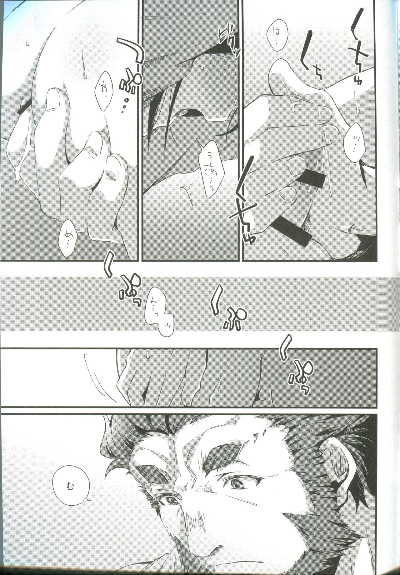 Wam ほろ酔いマスターのあやしかた - Fate zero Short - Page 11